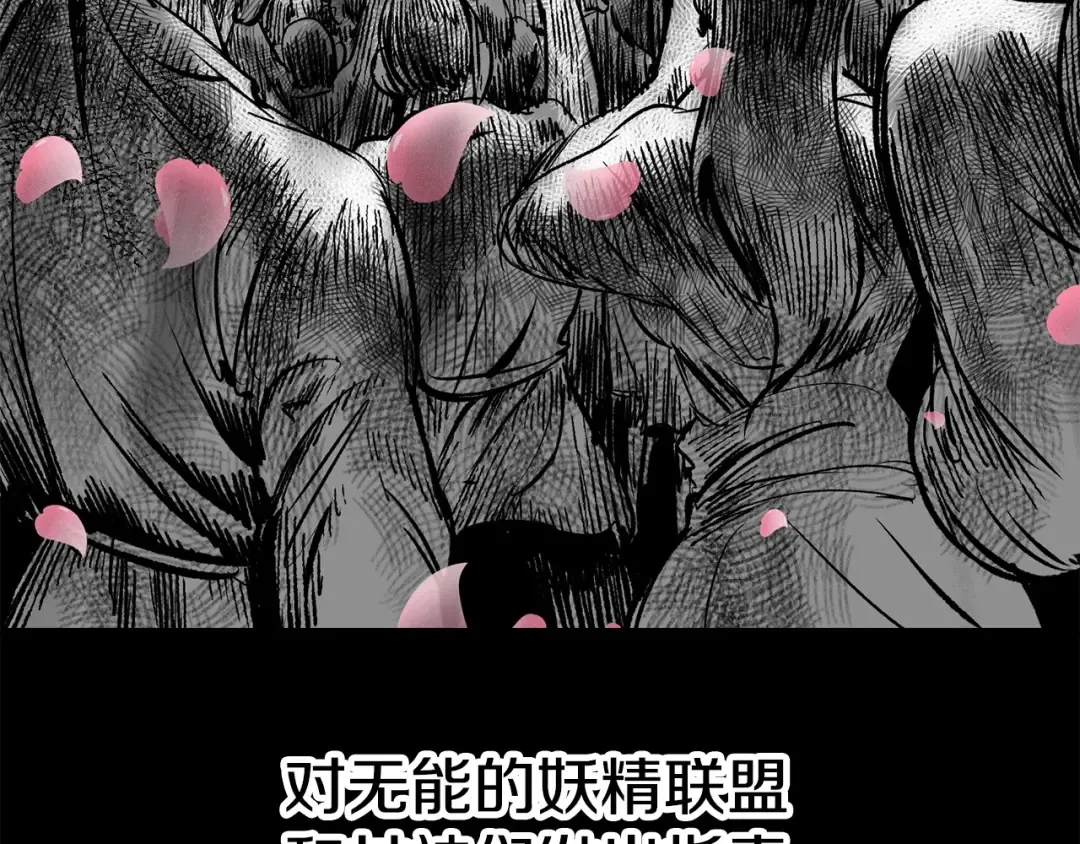 第187话 枯萎的世界树 第87页