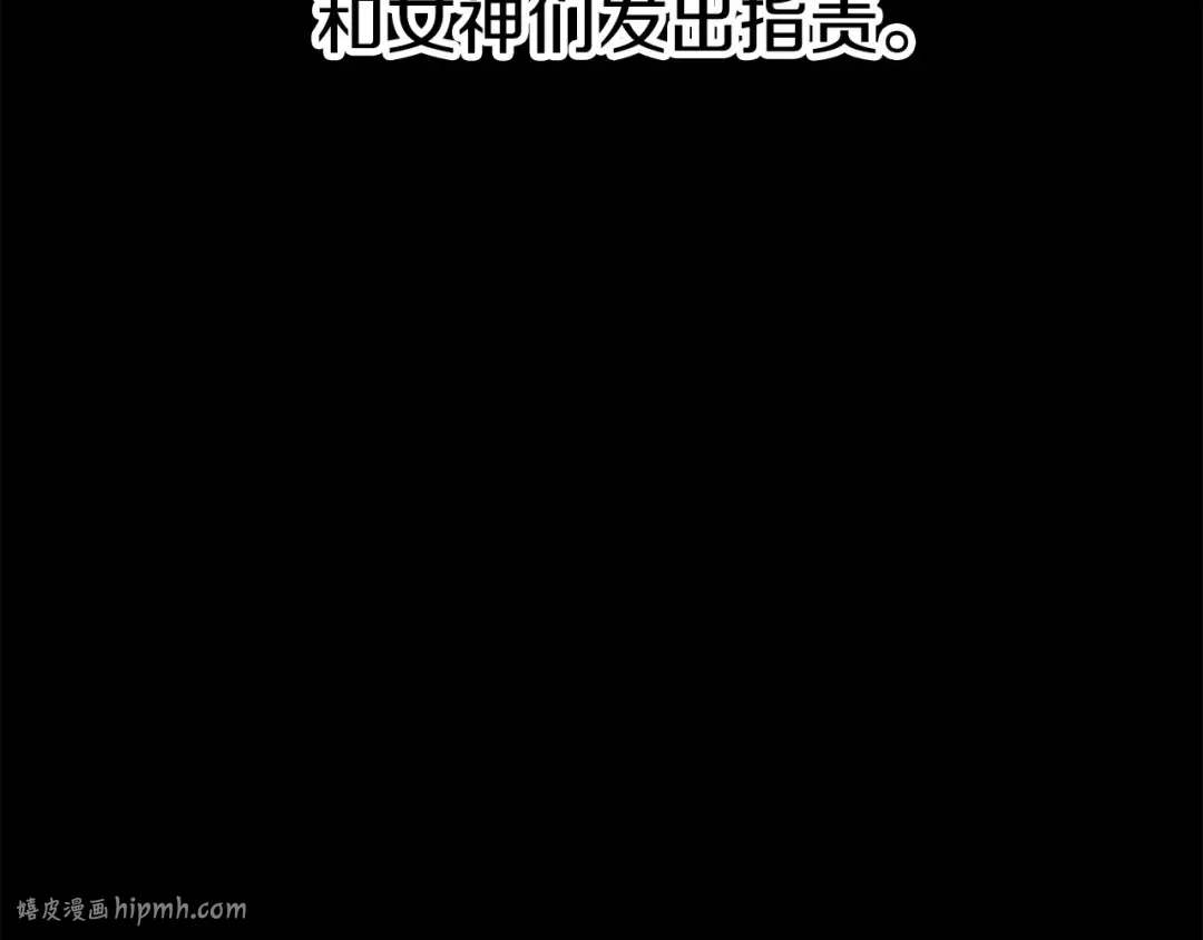 第187话 枯萎的世界树 第88页