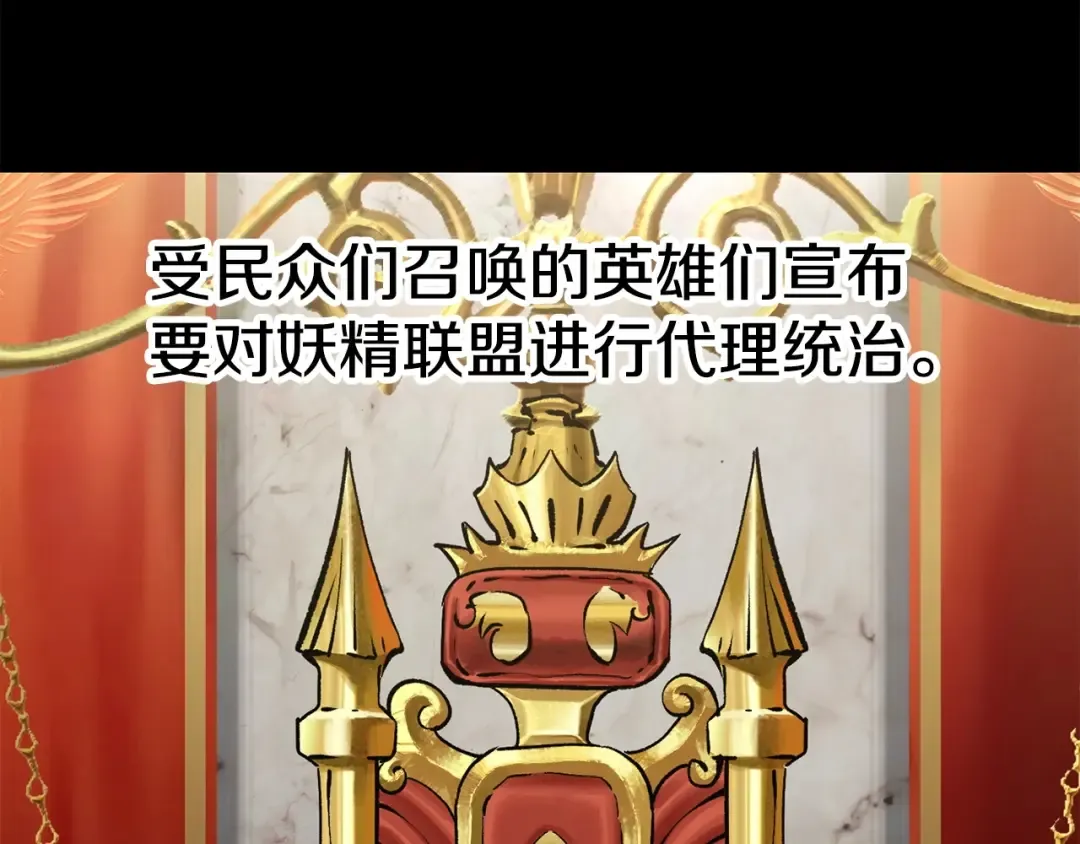 第187话 枯萎的世界树 第89页