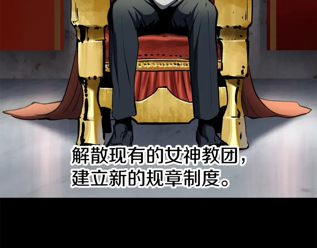 第187话 枯萎的世界树 第91页