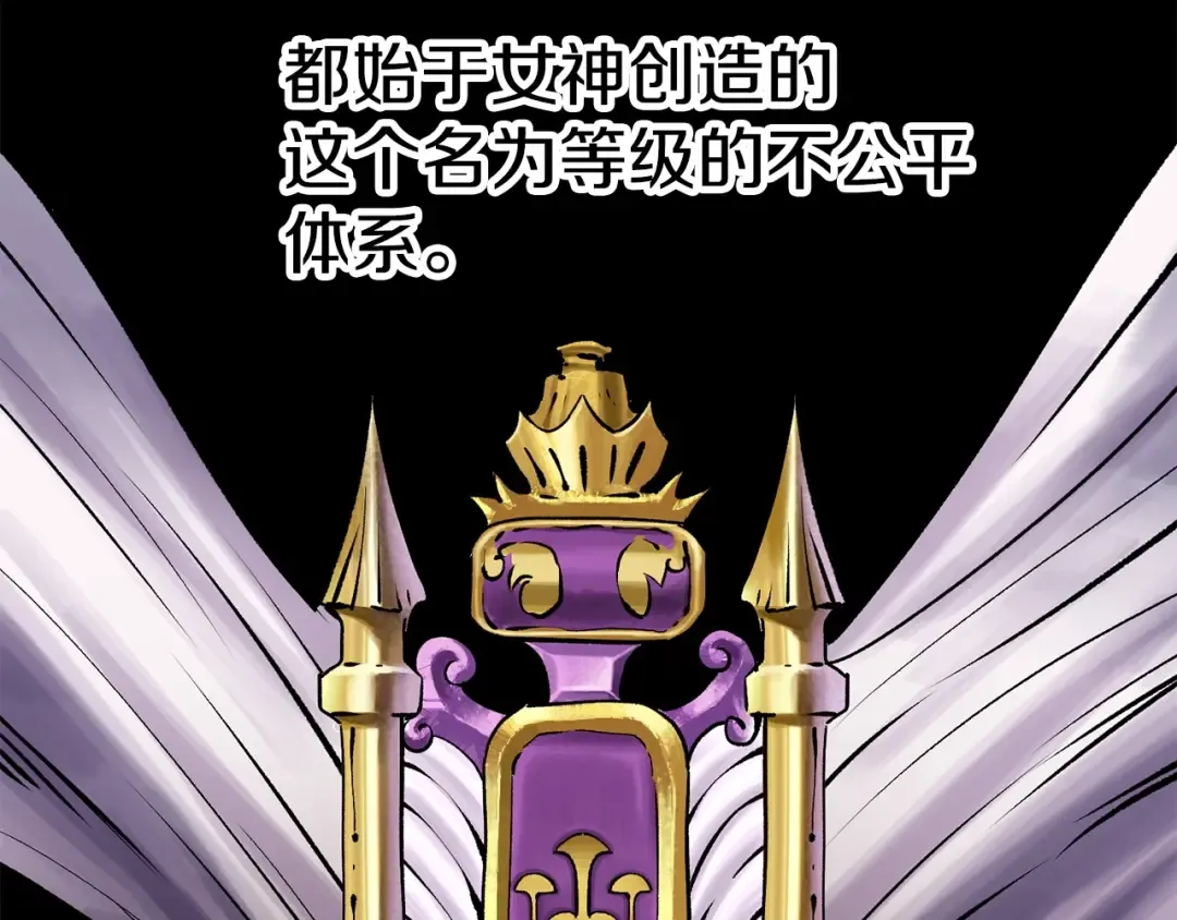 第187话 枯萎的世界树 第93页