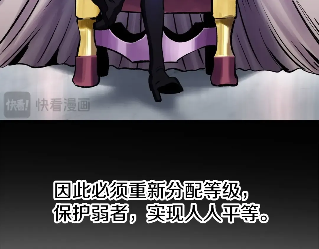 第187话 枯萎的世界树 第95页
