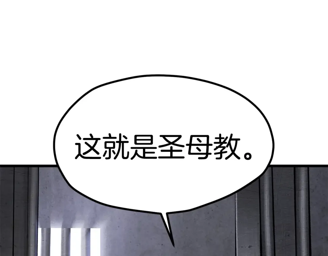第187话 枯萎的世界树 第97页