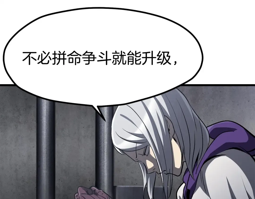 第187话 枯萎的世界树 第101页