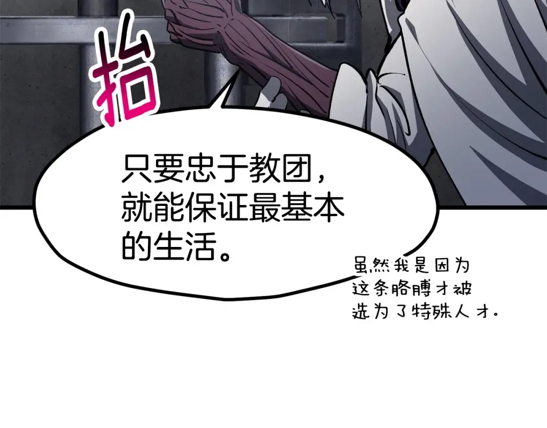 第187话 枯萎的世界树 第102页