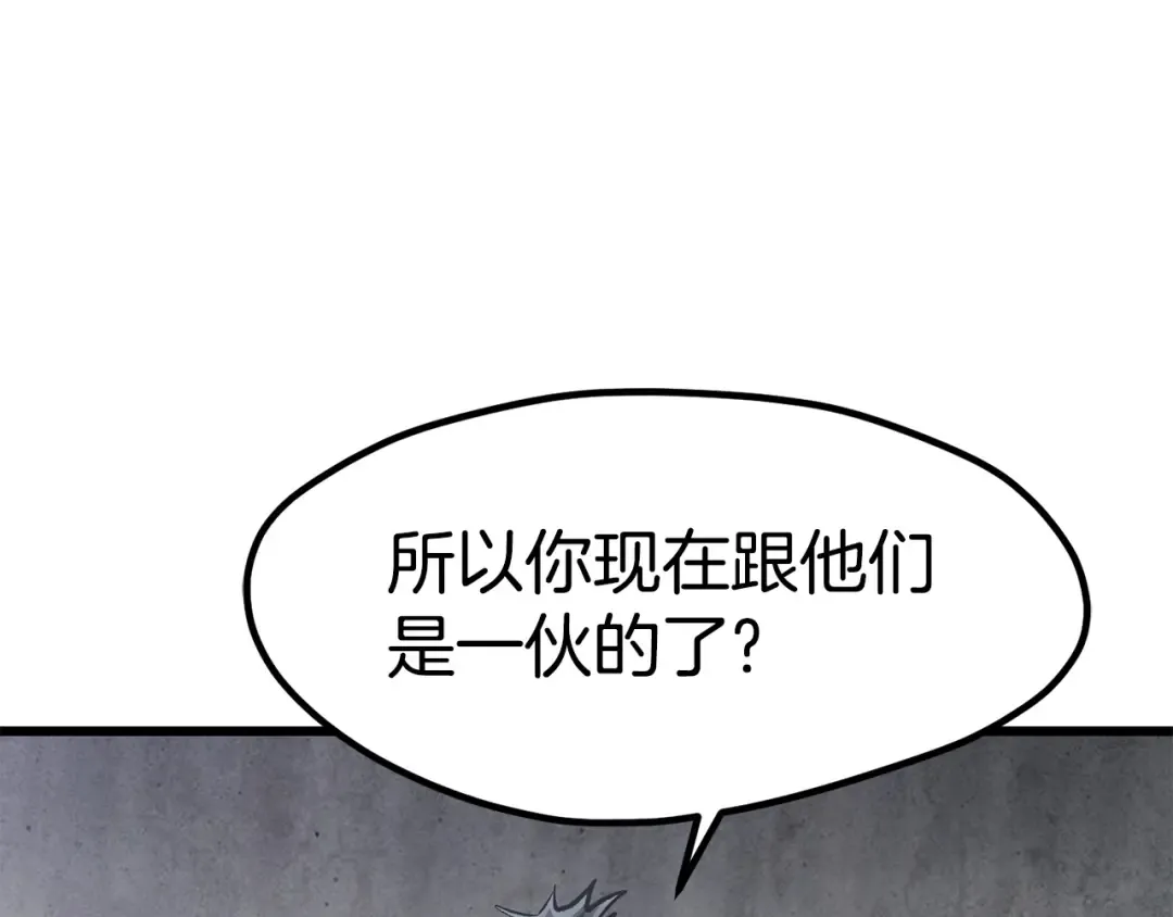 第187话 枯萎的世界树 第103页