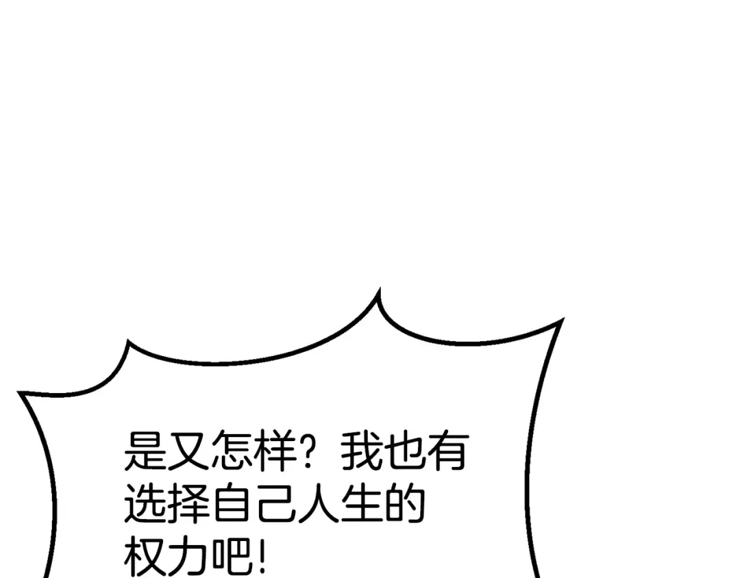 第187话 枯萎的世界树 第105页