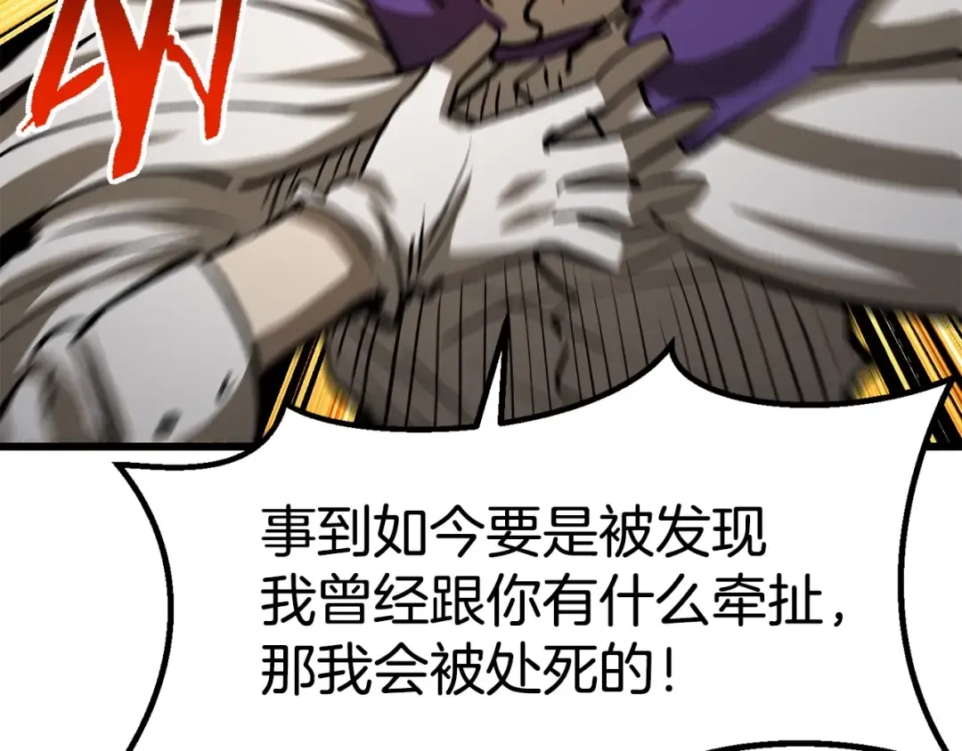 第187话 枯萎的世界树 第107页