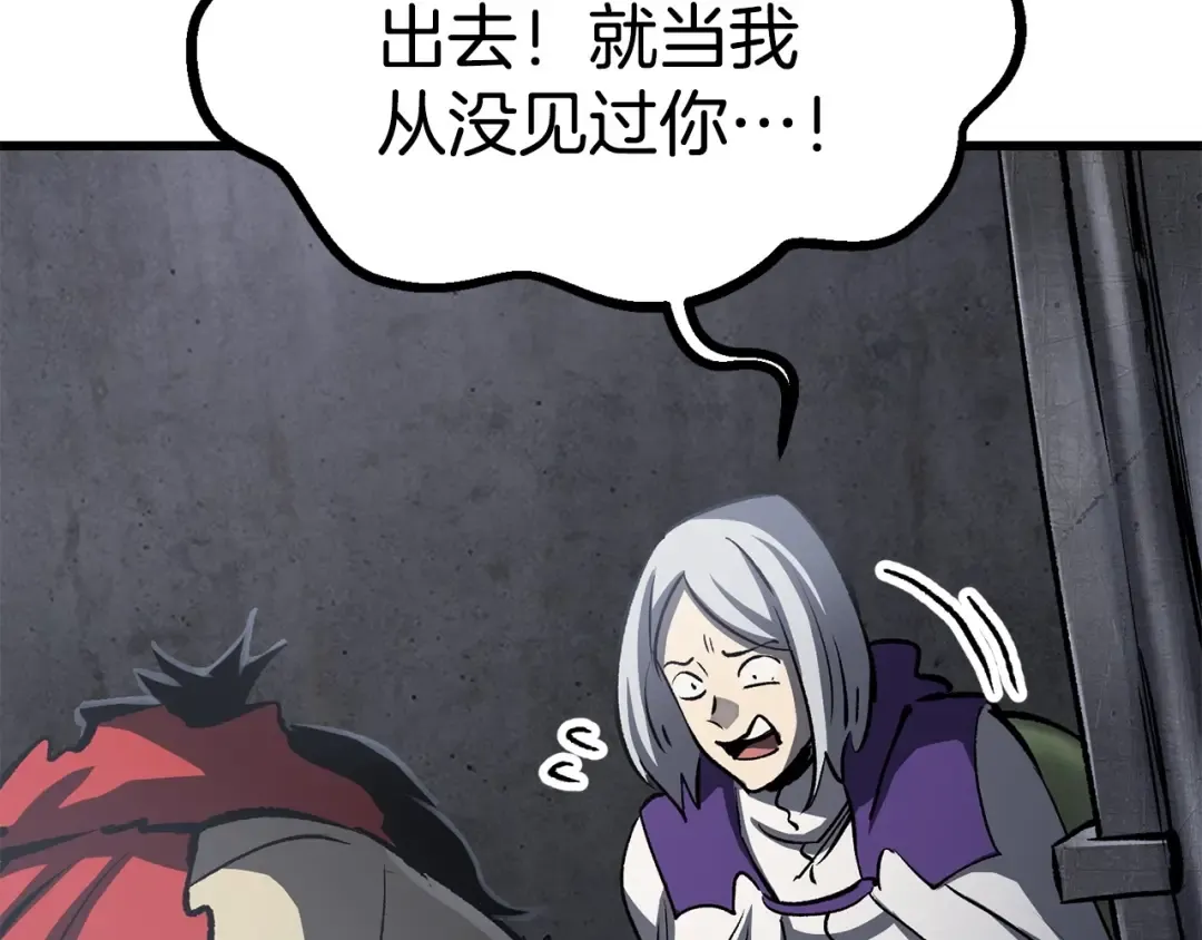 第187话 枯萎的世界树 第111页