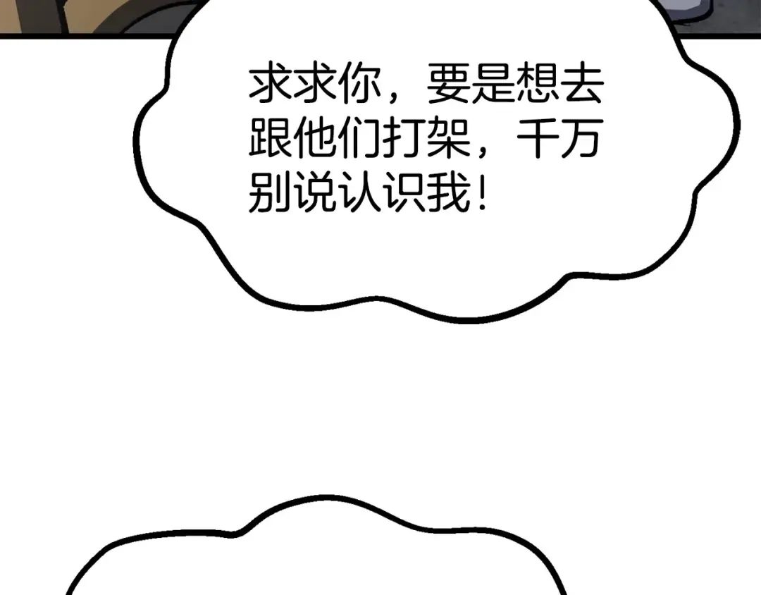 第187话 枯萎的世界树 第113页