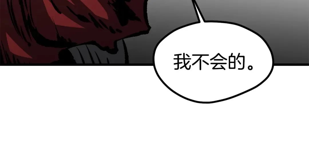 第187话 枯萎的世界树 第115页