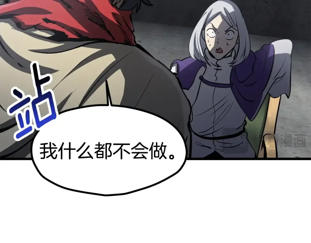 第187话 枯萎的世界树 第117页