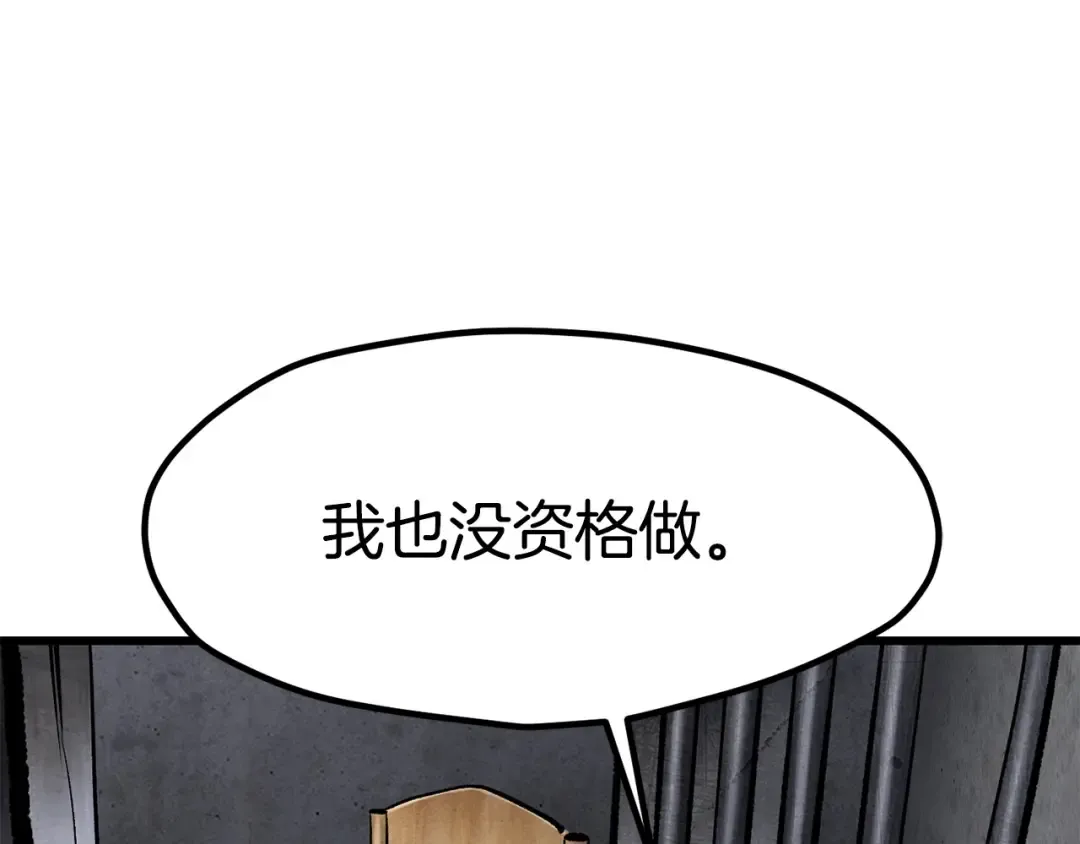 第187话 枯萎的世界树 第118页