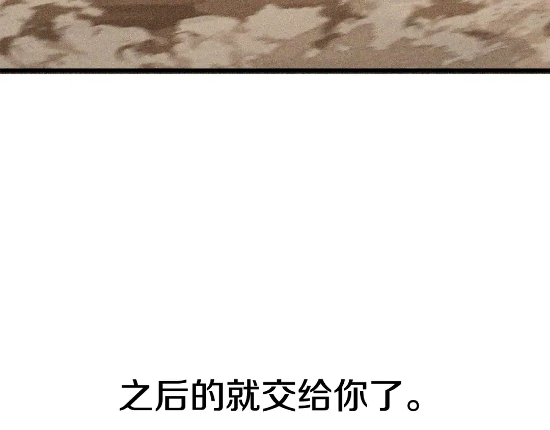 第187话 枯萎的世界树 第125页
