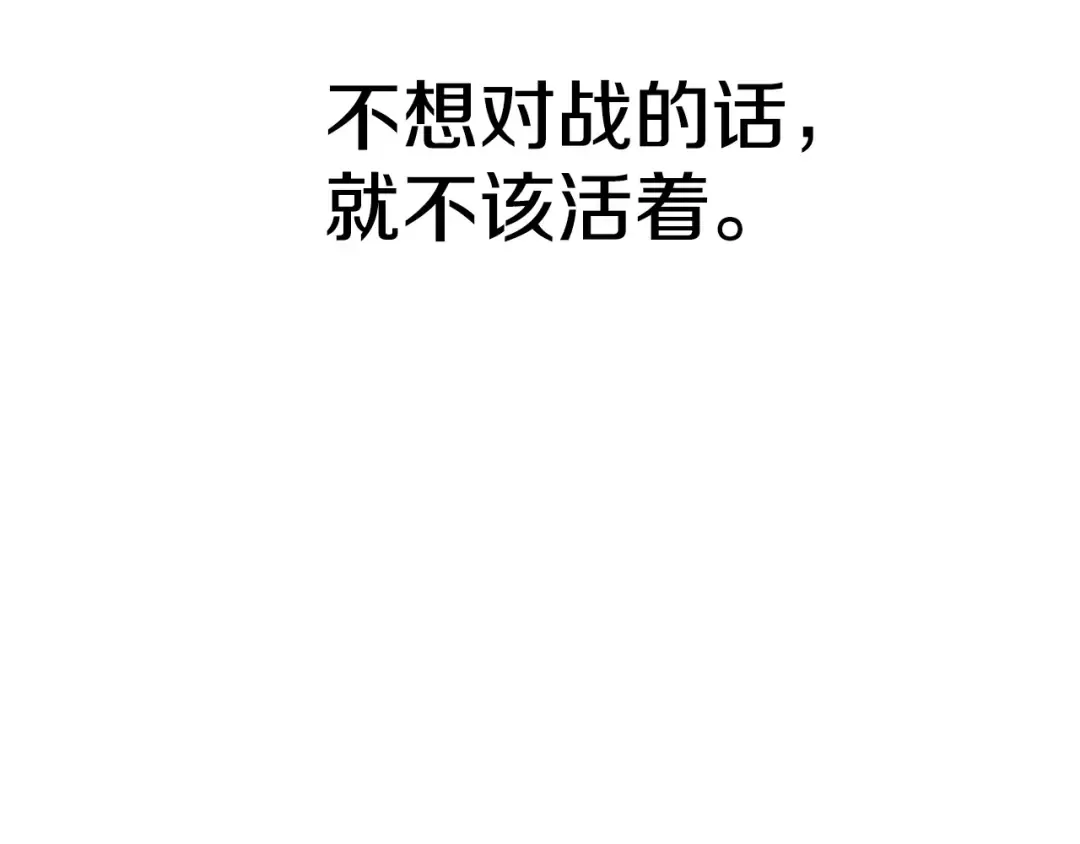 第187话 枯萎的世界树 第129页