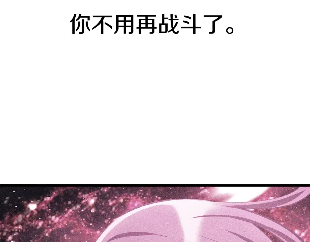 第187话 枯萎的世界树 第135页