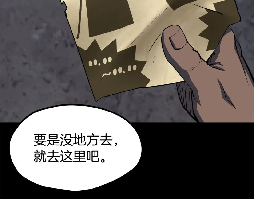 第187话 枯萎的世界树 第143页