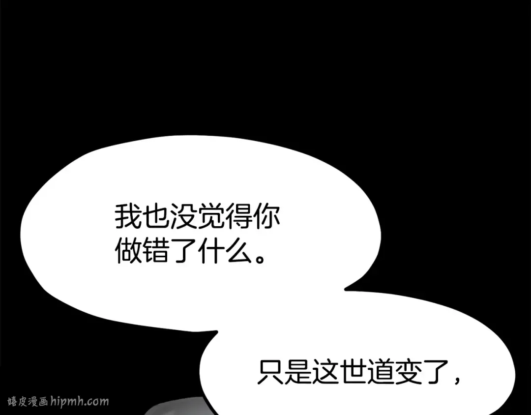 第187话 枯萎的世界树 第144页