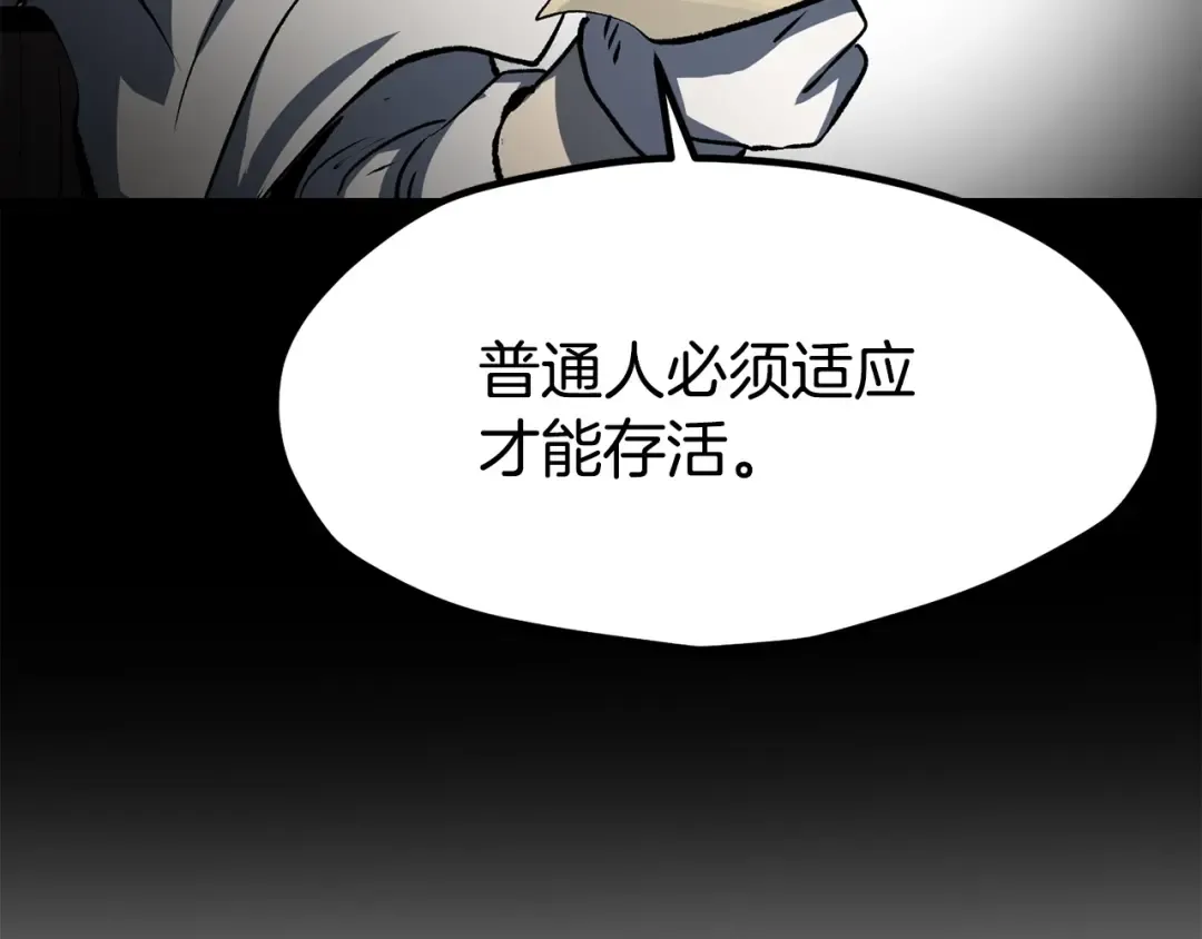 第187话 枯萎的世界树 第146页
