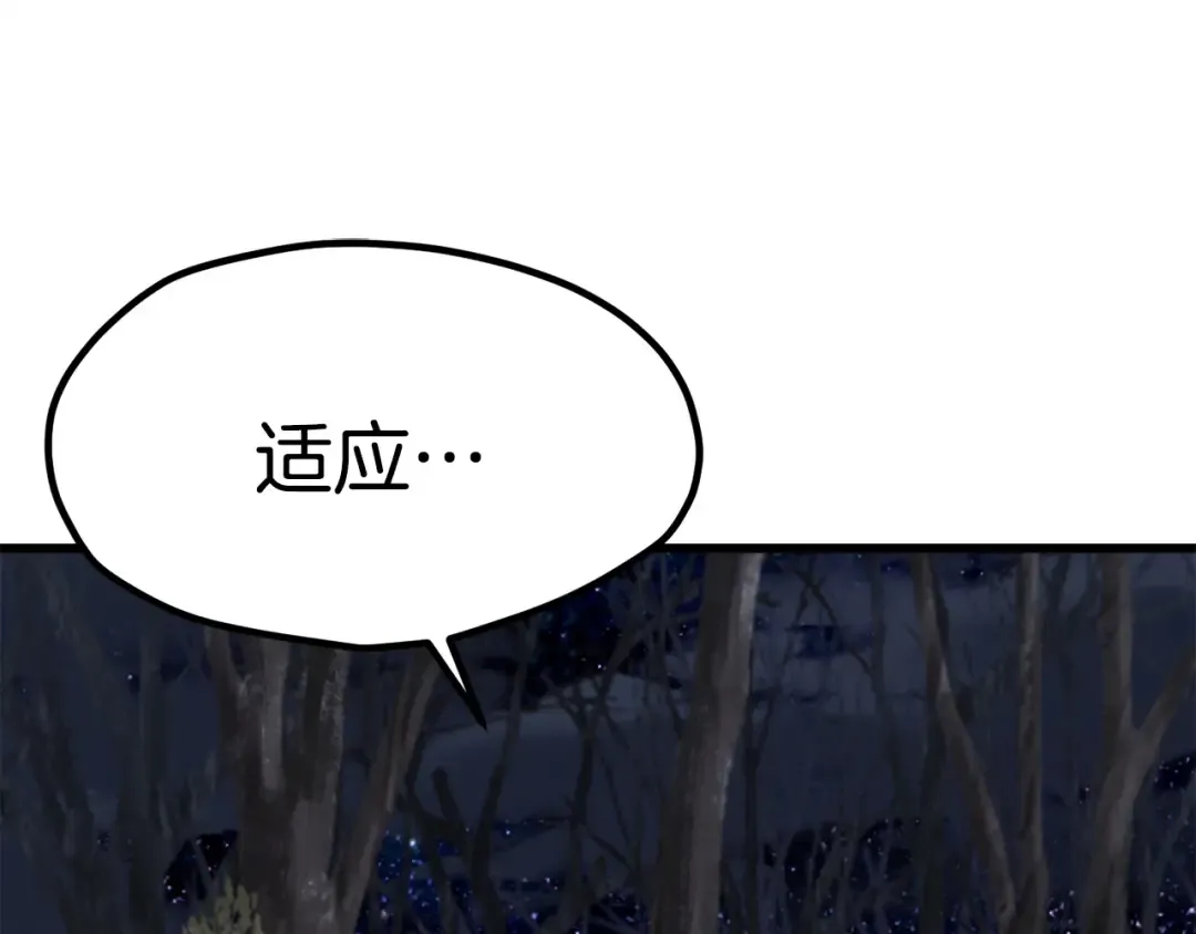 第187话 枯萎的世界树 第148页