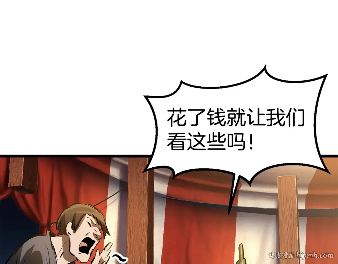 第187话 枯萎的世界树 第168页