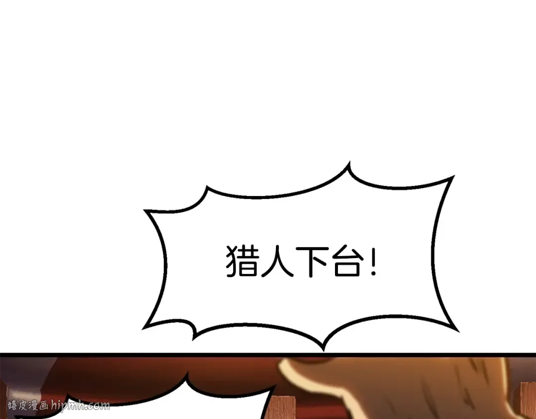 第187话 枯萎的世界树 第176页
