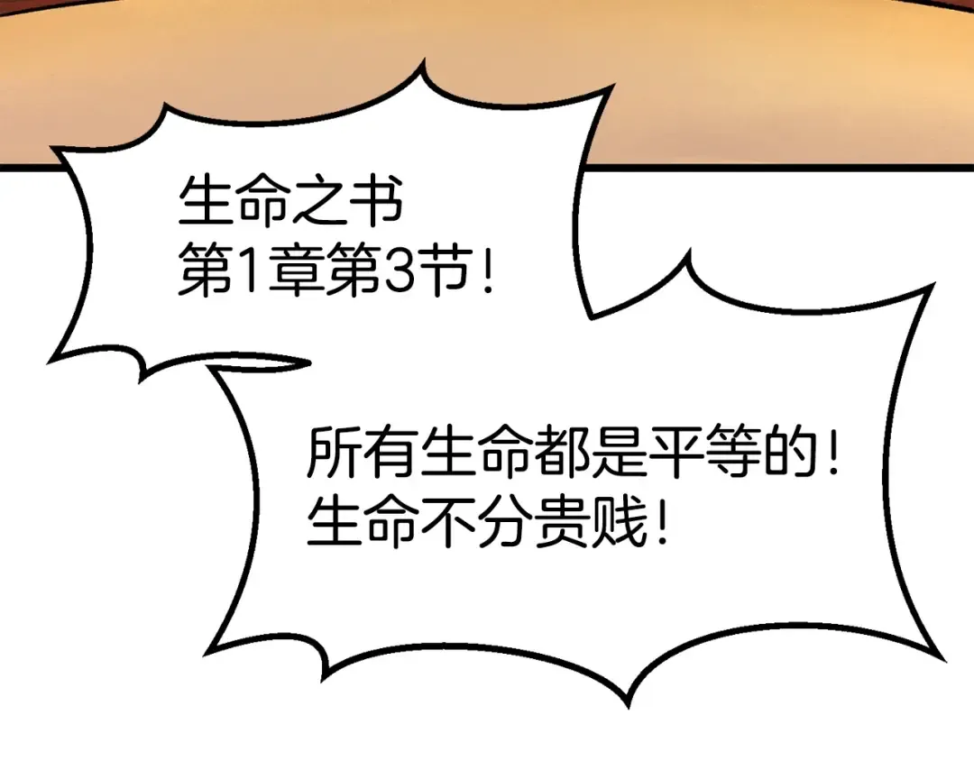 第187话 枯萎的世界树 第178页
