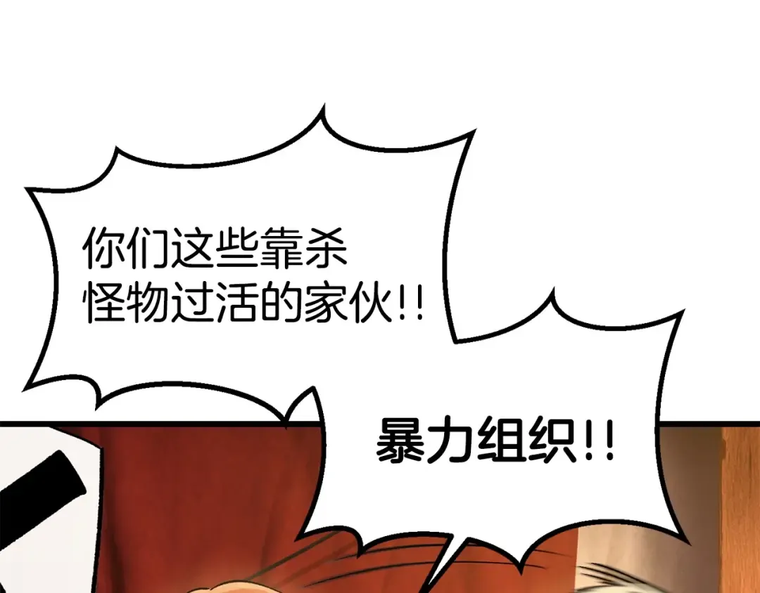 第187话 枯萎的世界树 第180页