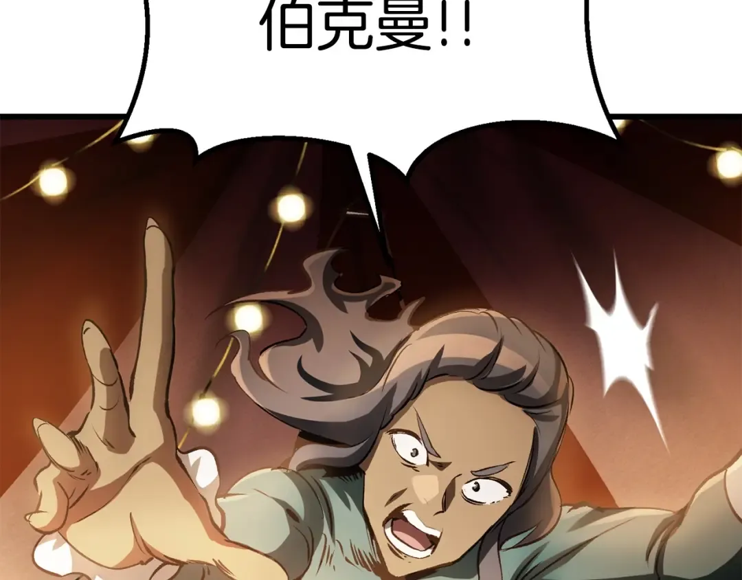 第187话 枯萎的世界树 第186页