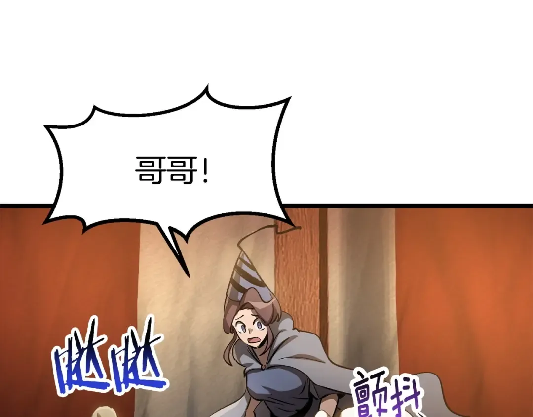 第187话 枯萎的世界树 第196页
