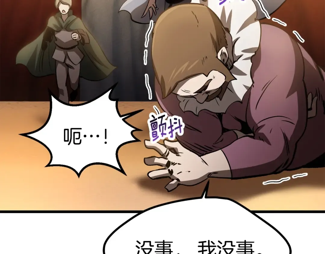 第187话 枯萎的世界树 第197页
