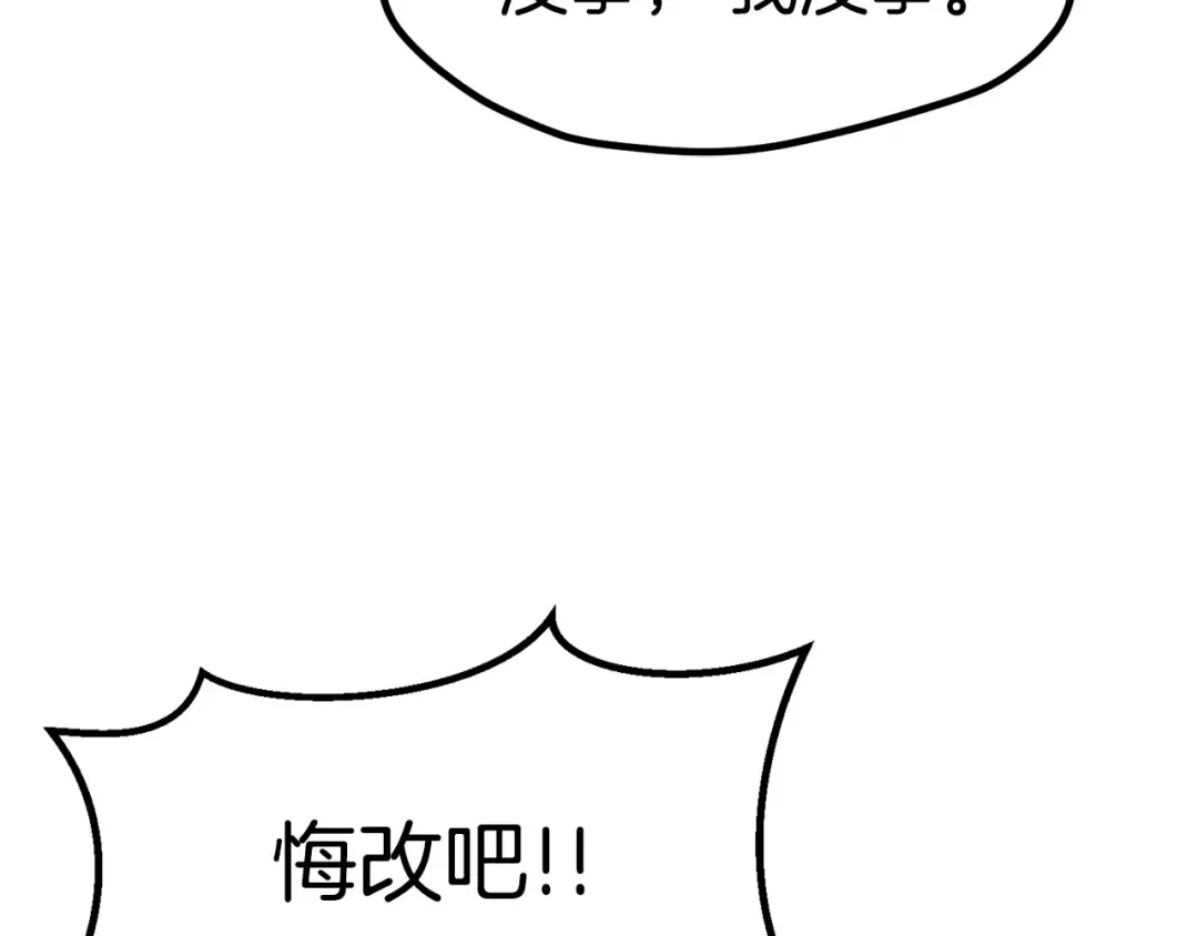 第187话 枯萎的世界树 第198页