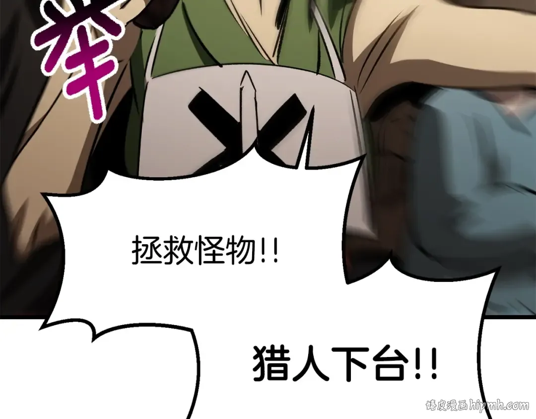 第187话 枯萎的世界树 第200页