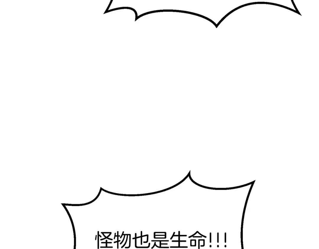 第187话 枯萎的世界树 第201页