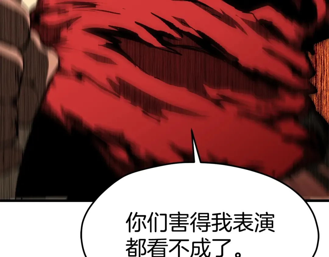 第187话 枯萎的世界树 第213页