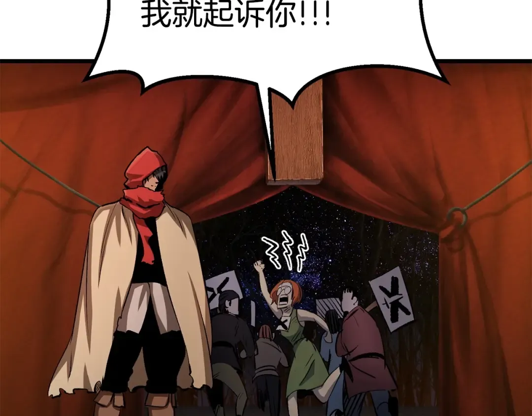 第187话 枯萎的世界树 第218页