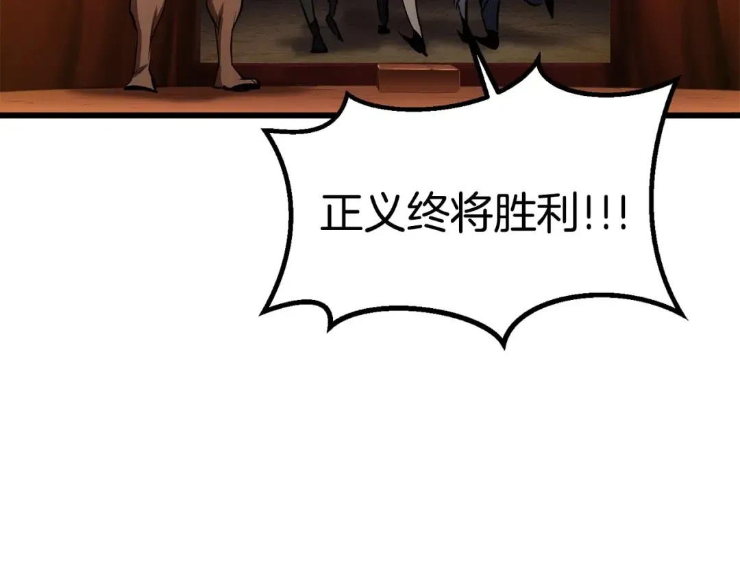 第187话 枯萎的世界树 第219页