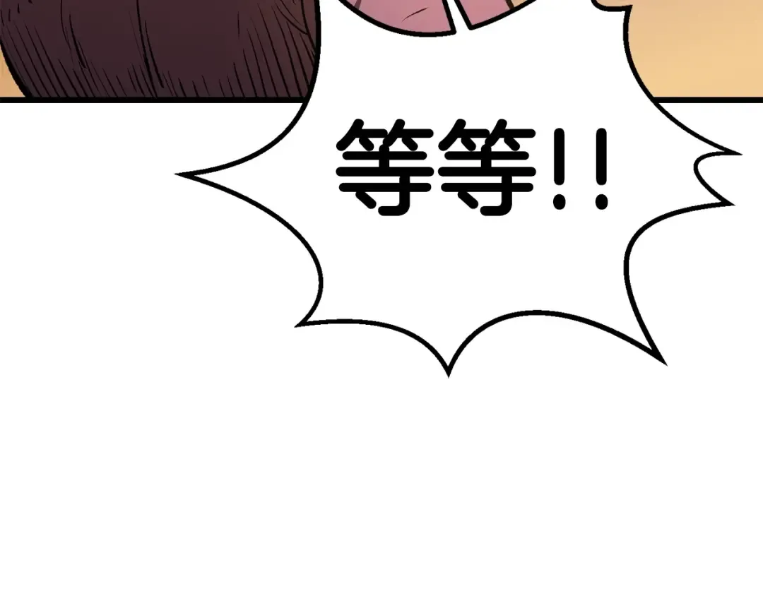 第187话 枯萎的世界树 第227页