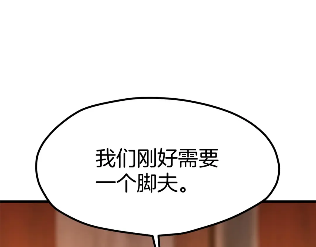 第187话 枯萎的世界树 第230页