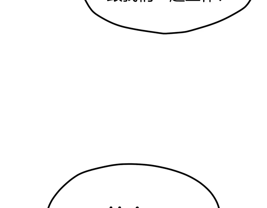 第187话 枯萎的世界树 第233页