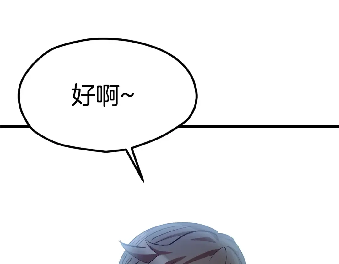 第187话 枯萎的世界树 第236页