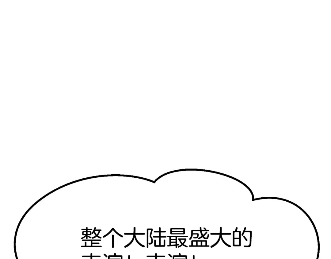 第188话 拉特纳的变化 第3页
