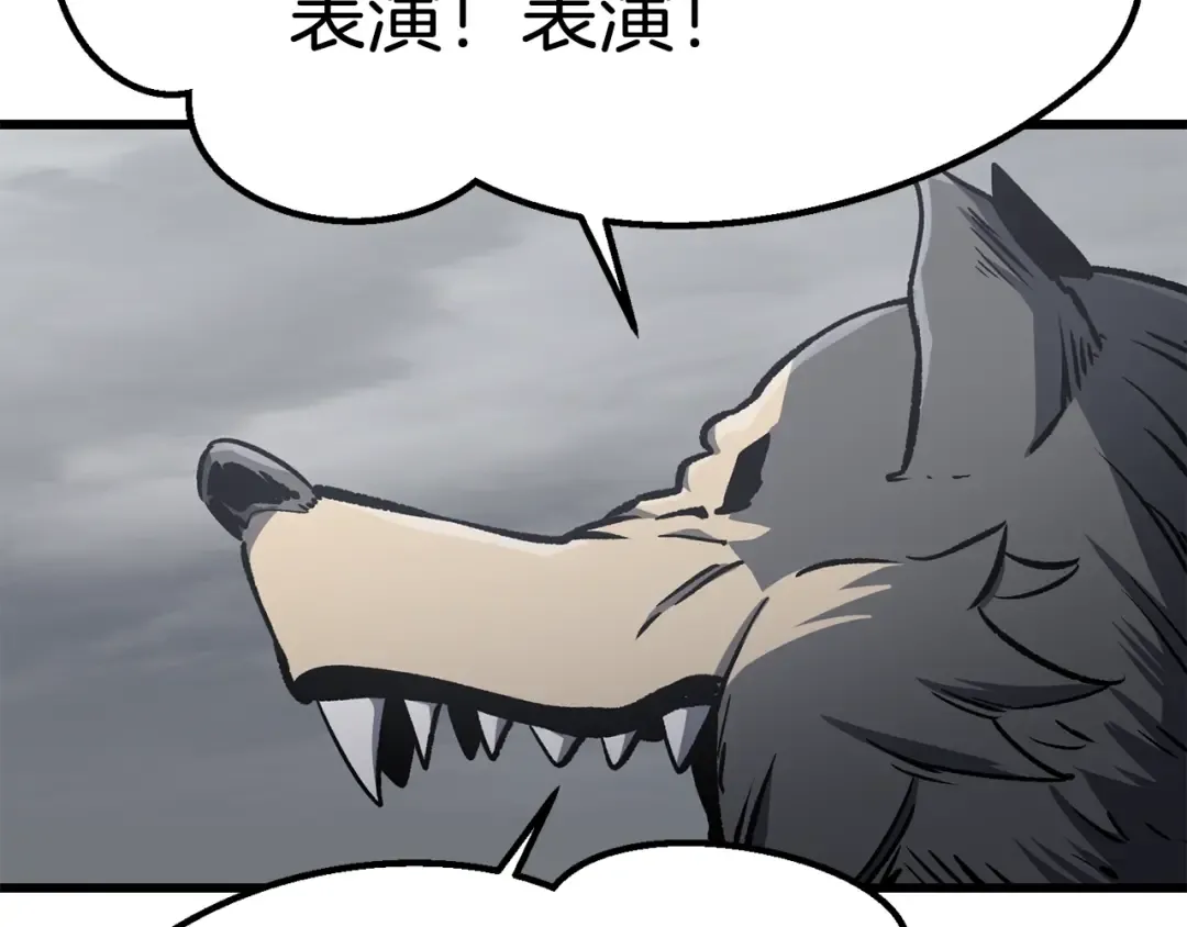 第188话 拉特纳的变化 第4页