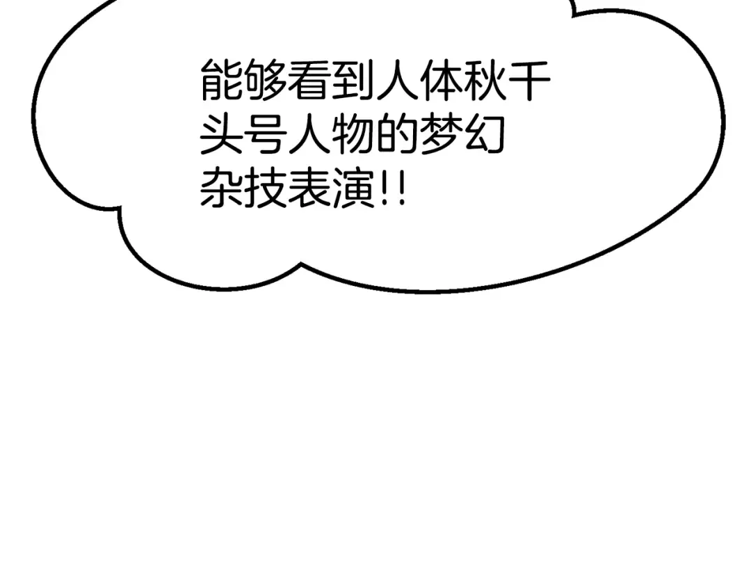 第188话 拉特纳的变化 第5页