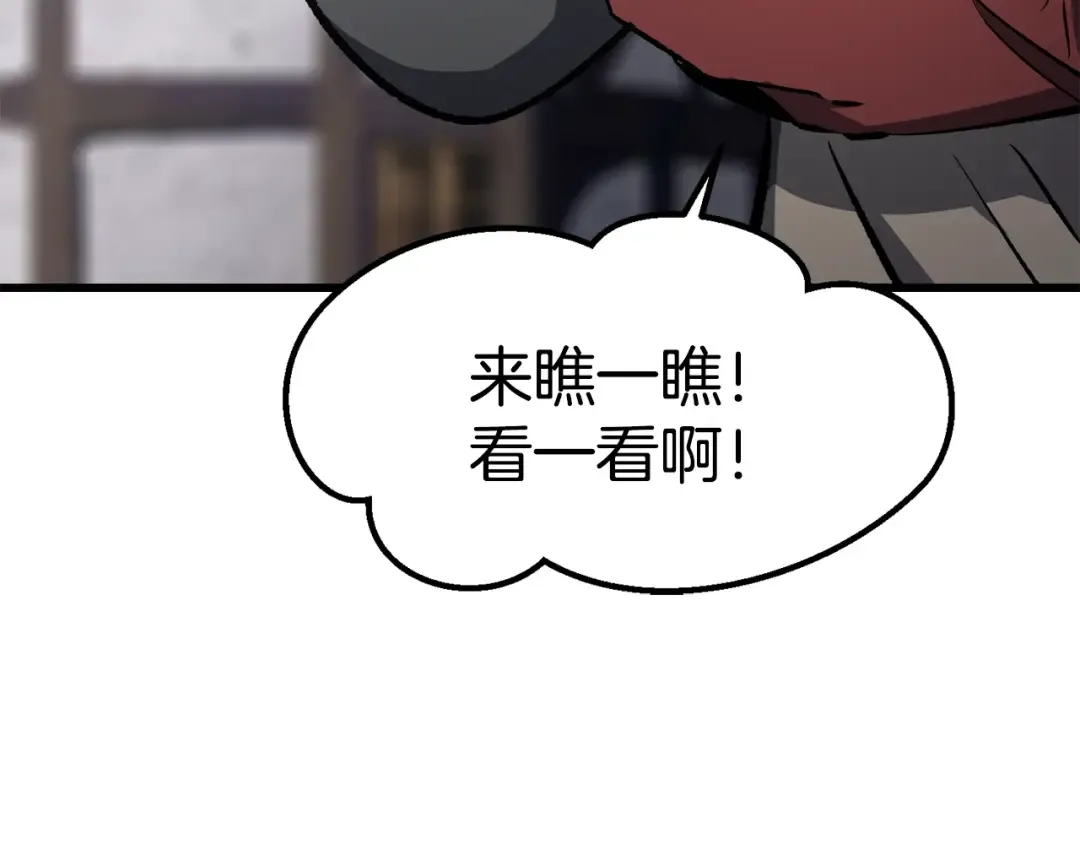 第188话 拉特纳的变化 第7页