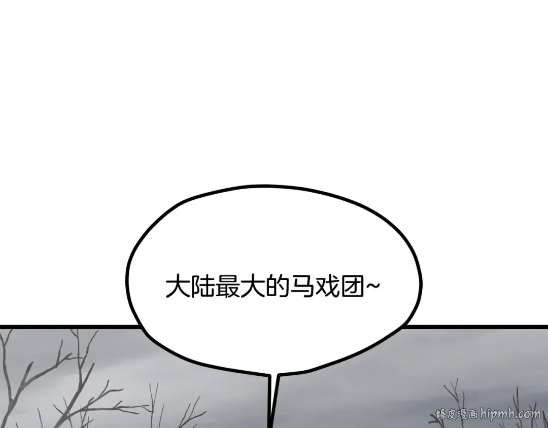 第188话 拉特纳的变化 第8页