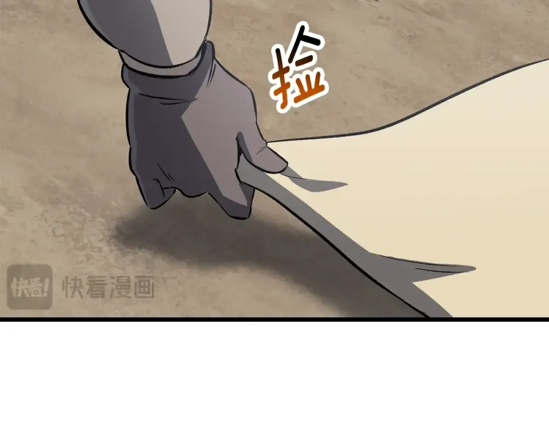 第188话 拉特纳的变化 第12页