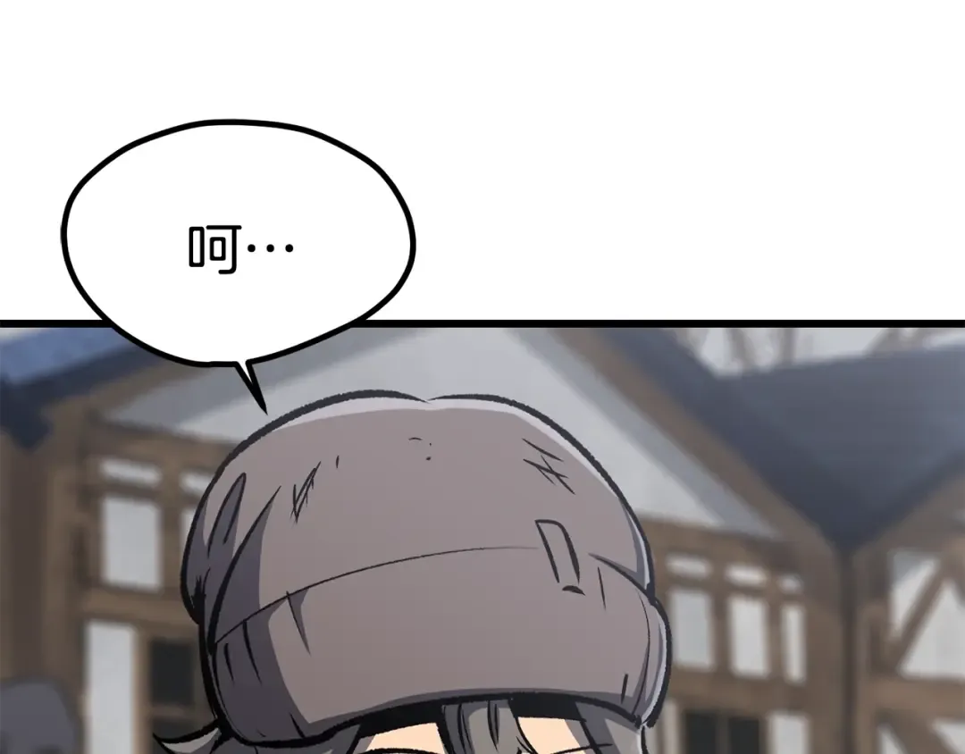 第188话 拉特纳的变化 第14页