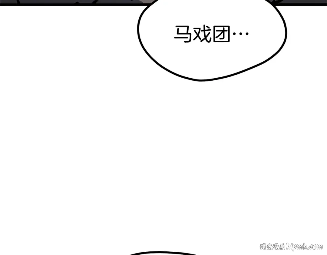 第188话 拉特纳的变化 第16页