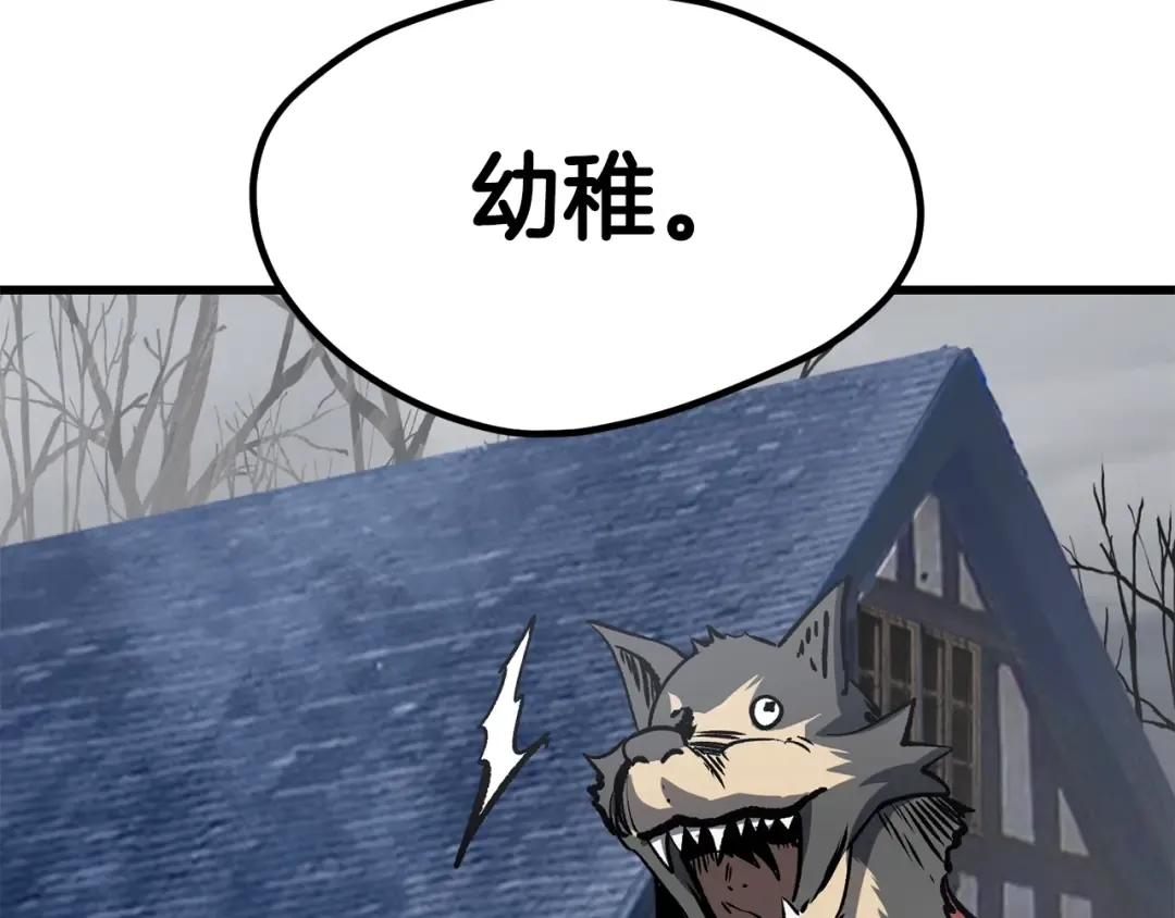 第188话 拉特纳的变化 第17页